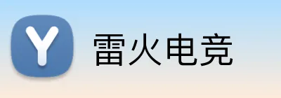 雷火电竞 logo